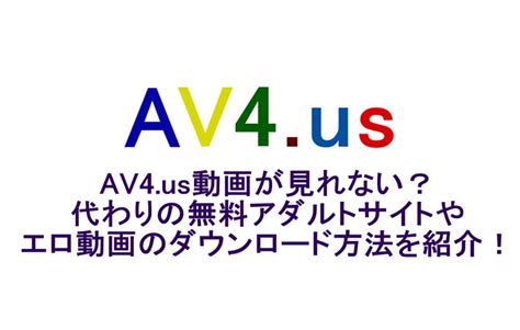 av4 us